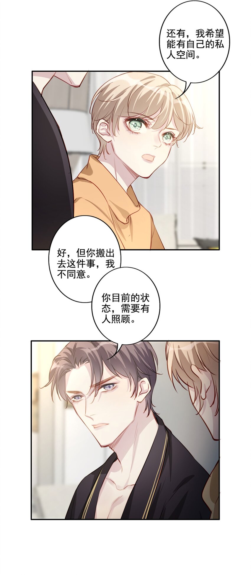 015 情敌相见5