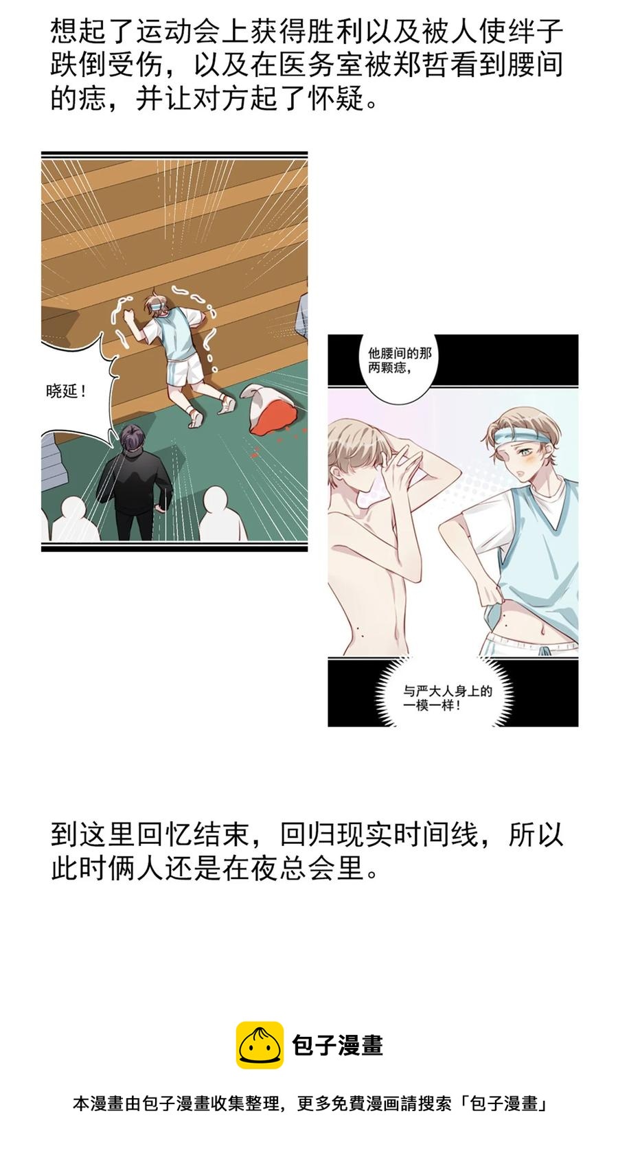 024 分手风波4