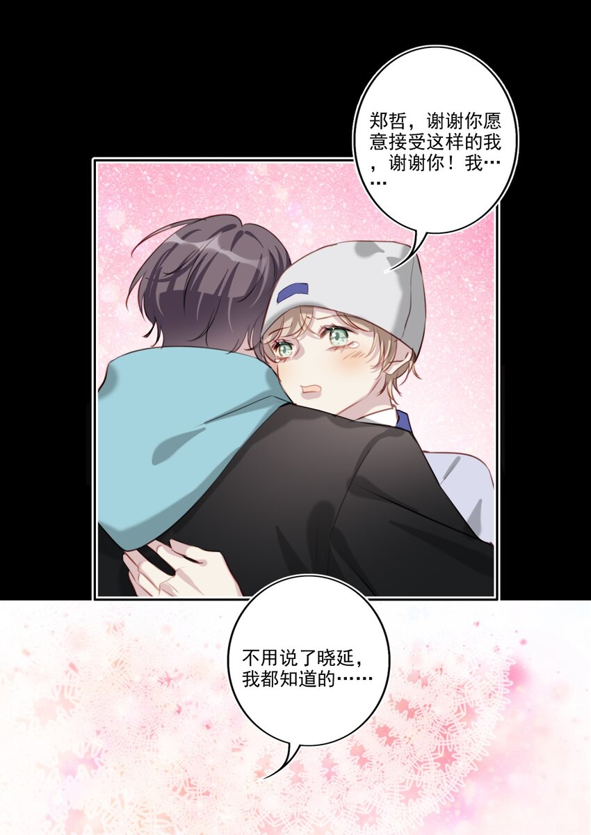 048 心意相通23