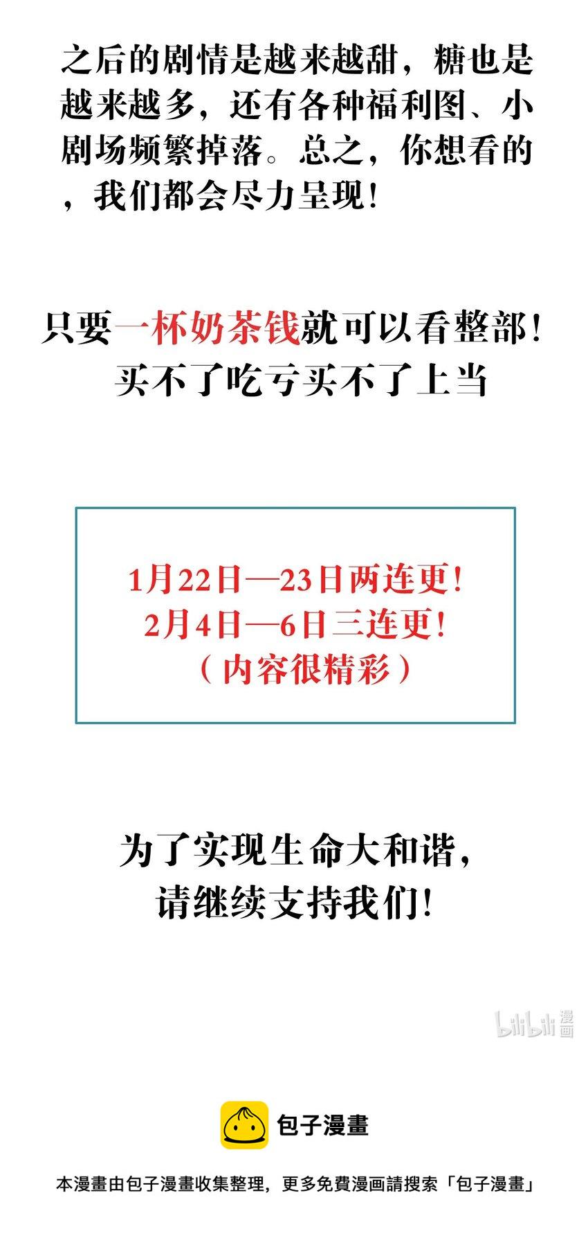 通知 付费通知（看完它，爱我别走）3