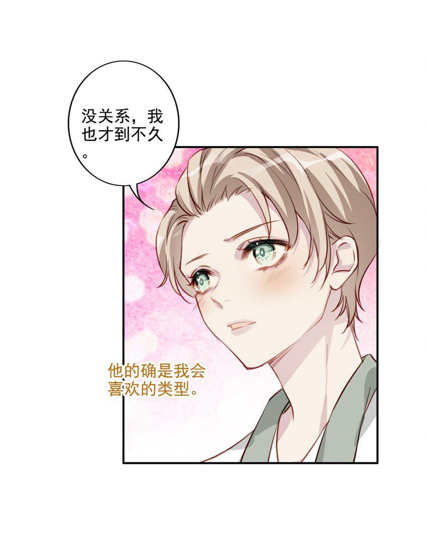 009 男朋友？33
