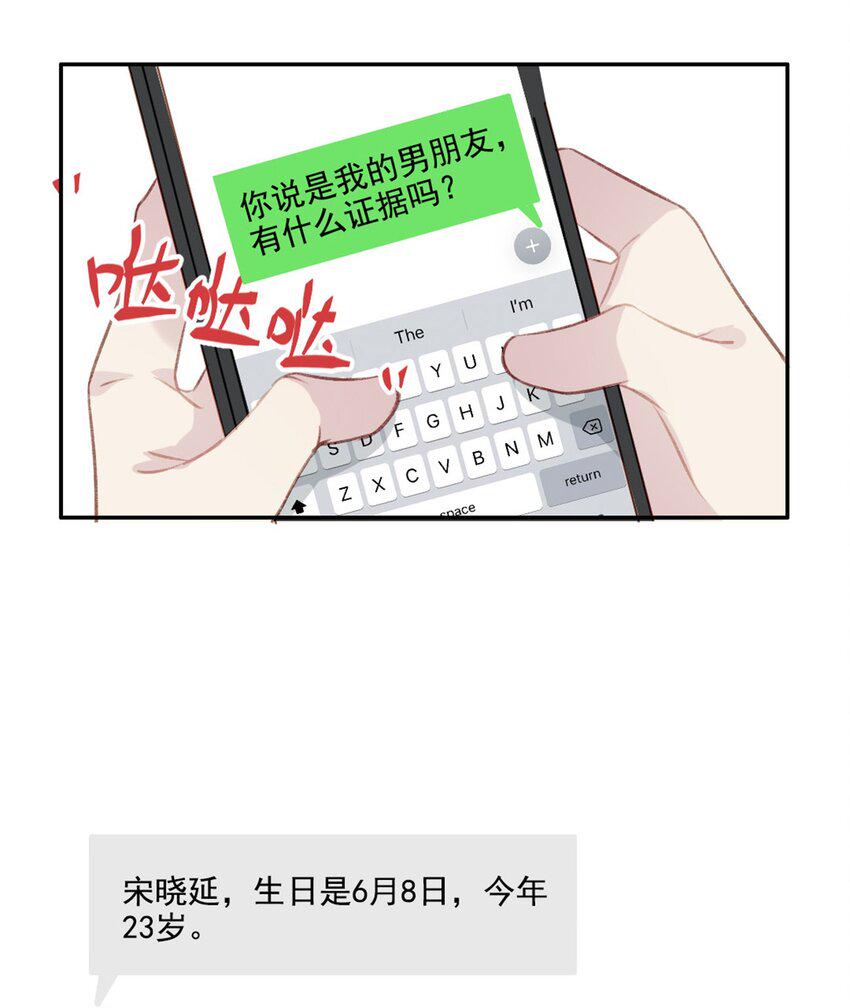 009 男朋友？15