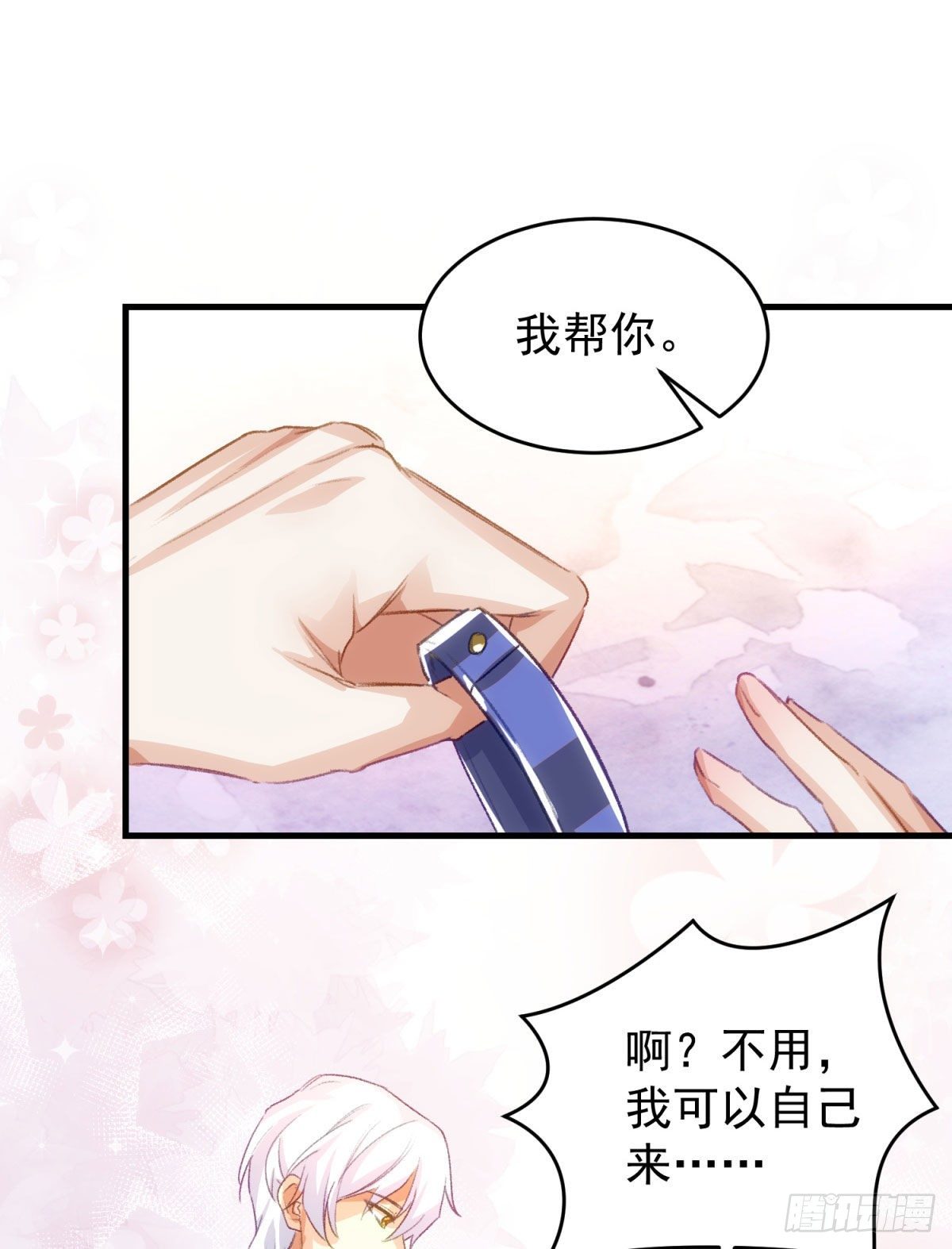 16-他喜欢我25