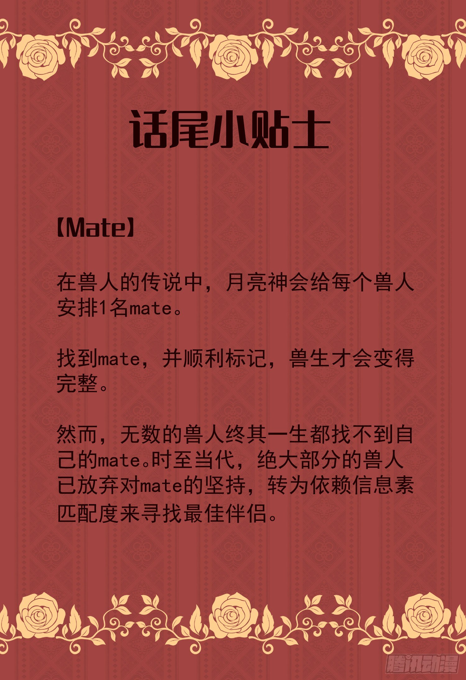 3-MATE38