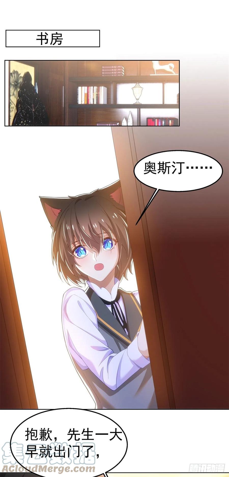 27-排斥本能8