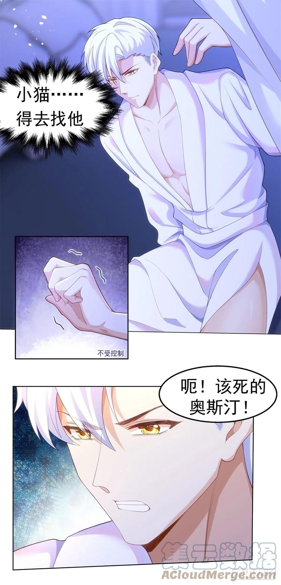 27-排斥本能2