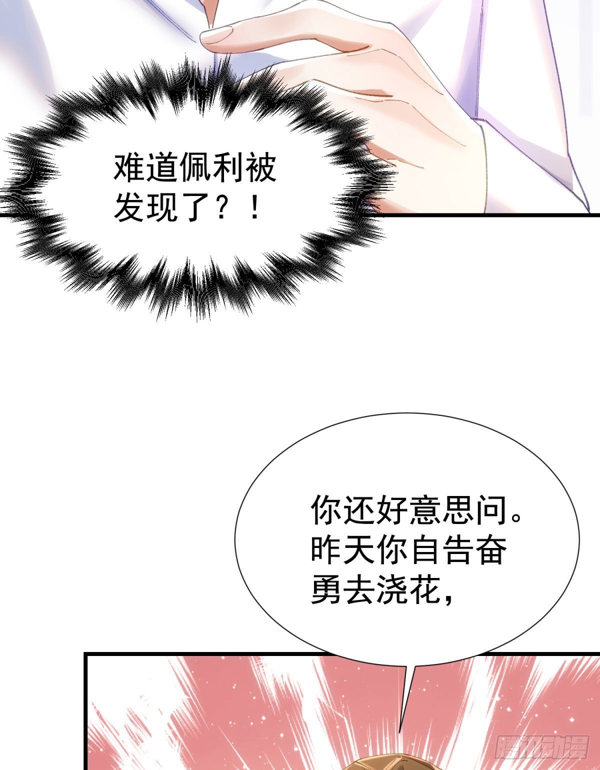 10-不速之客5