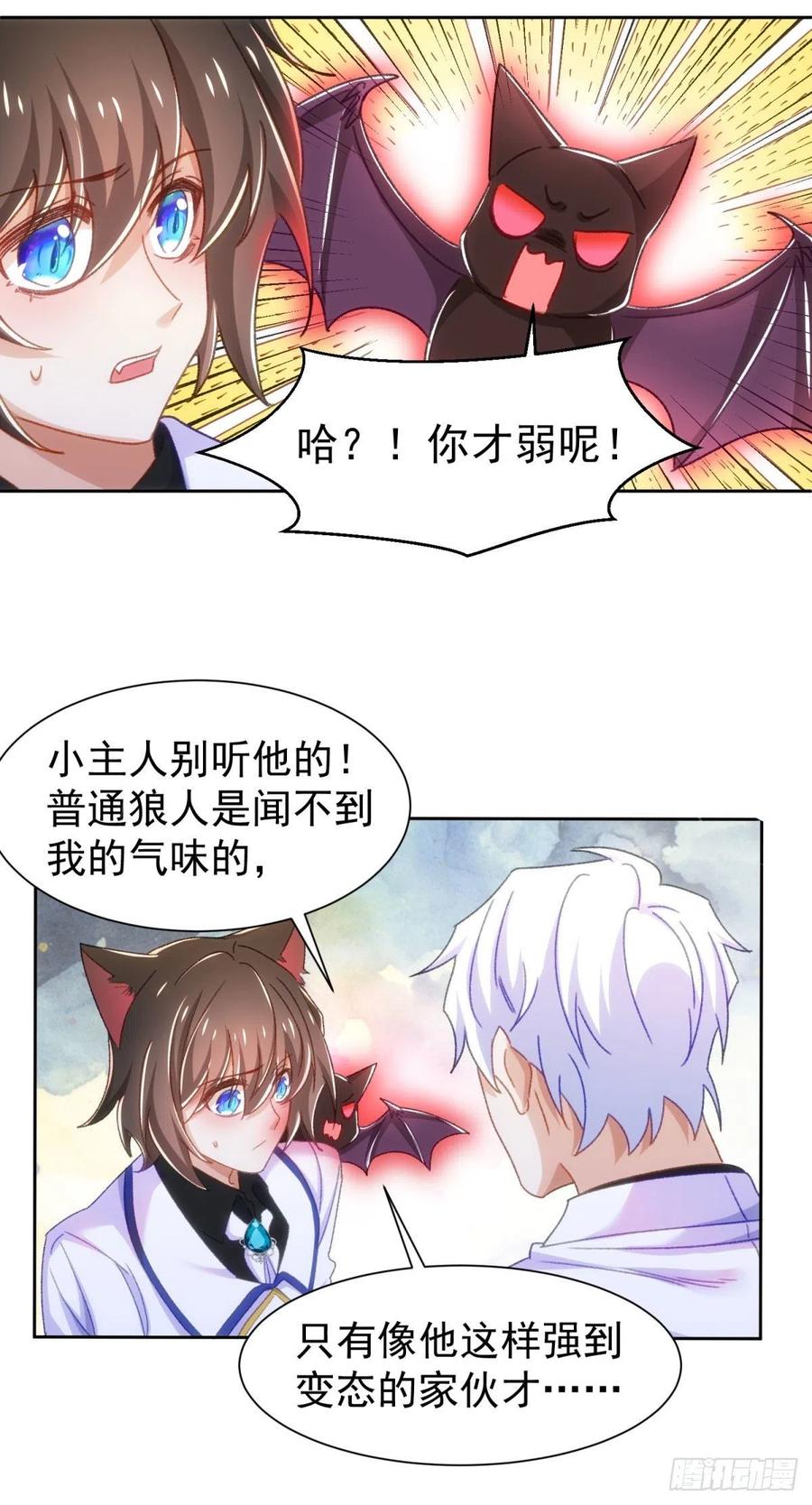 24-你是特殊的19