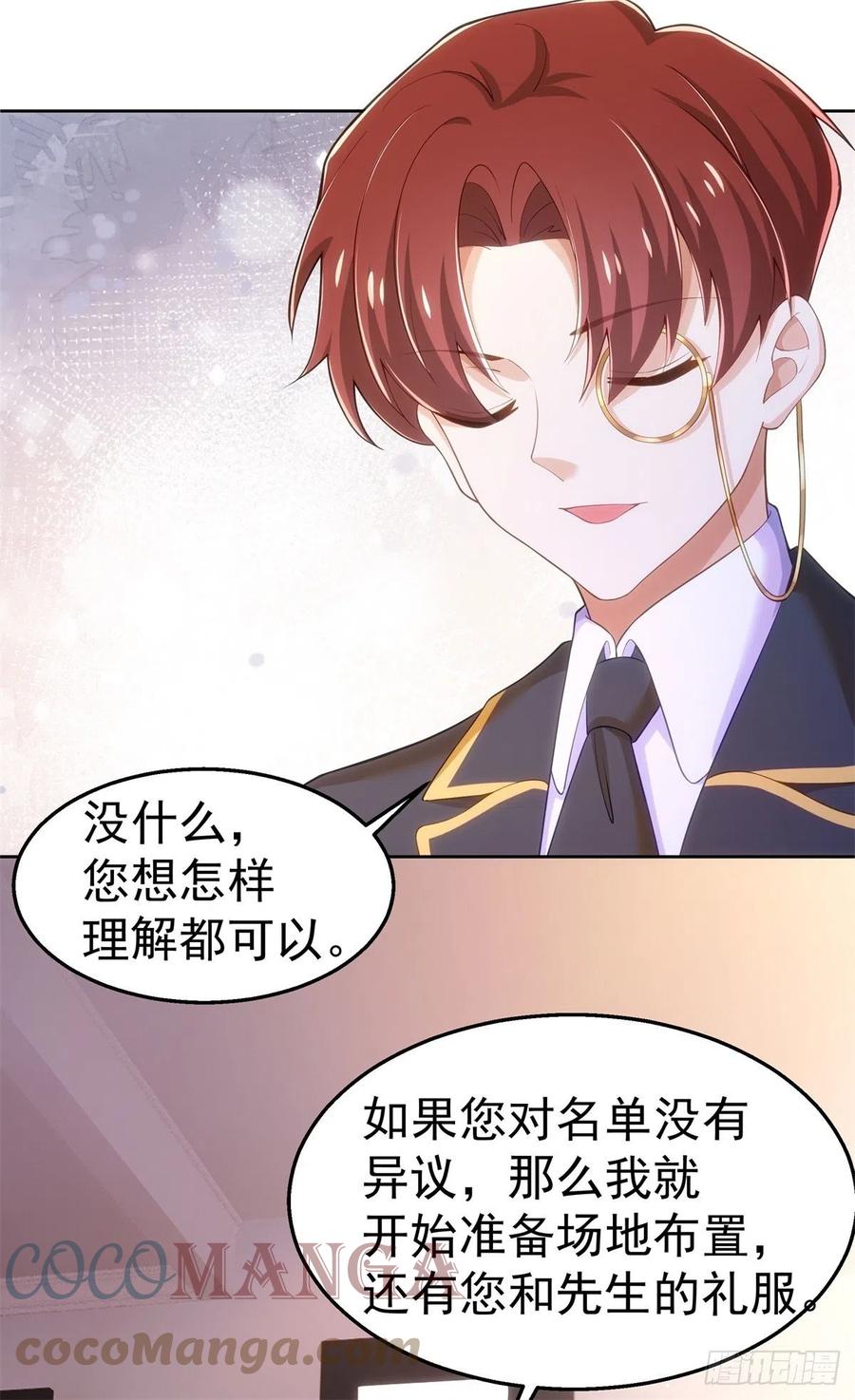 38-订婚宴4