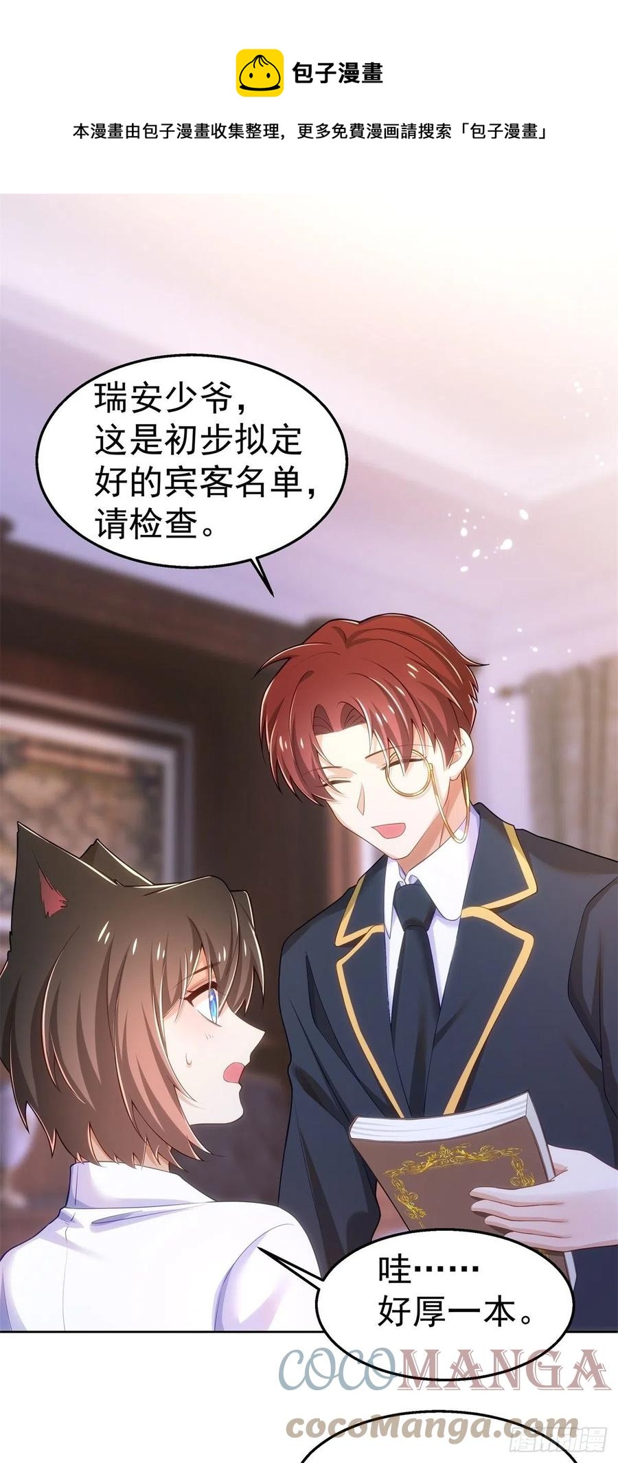 38-订婚宴0