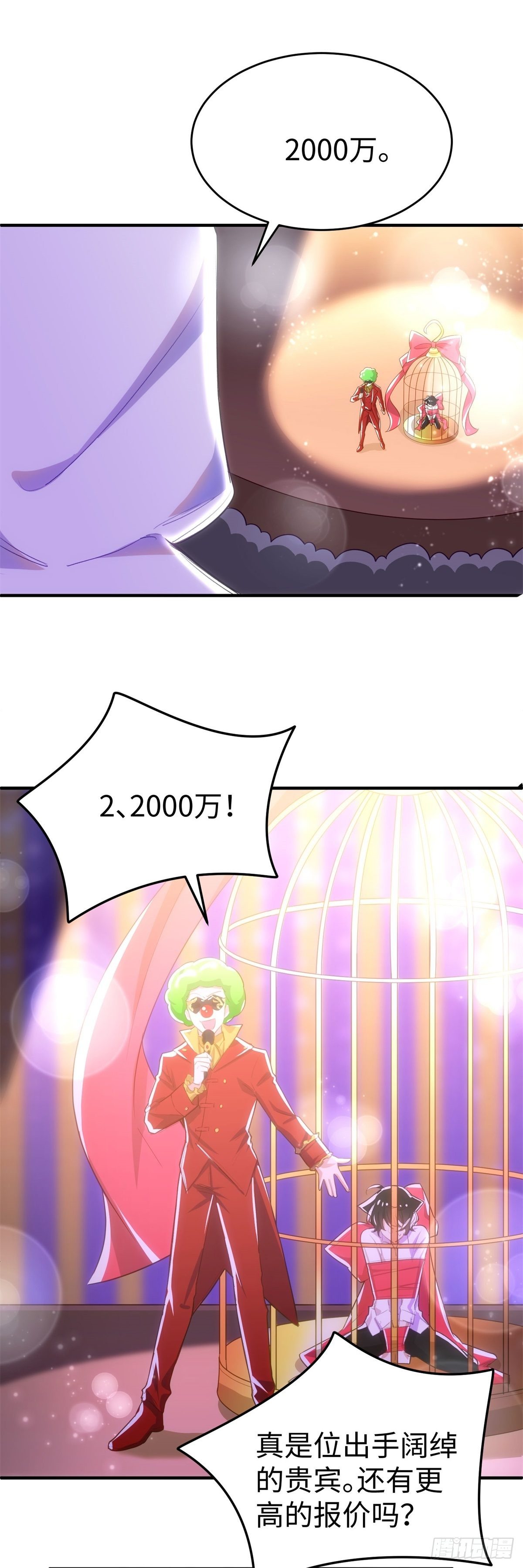 1-拍卖美人28