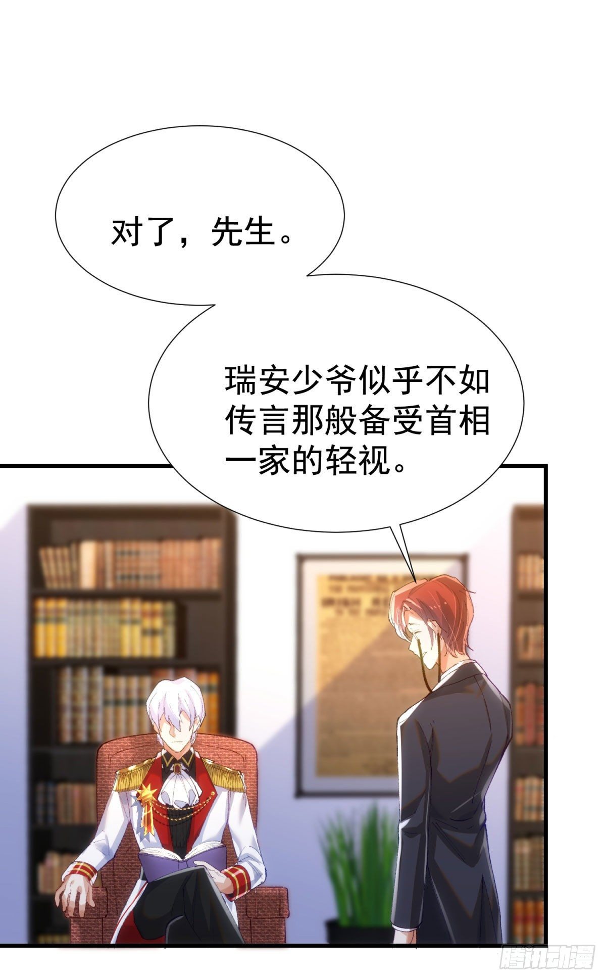 10-不速之客30