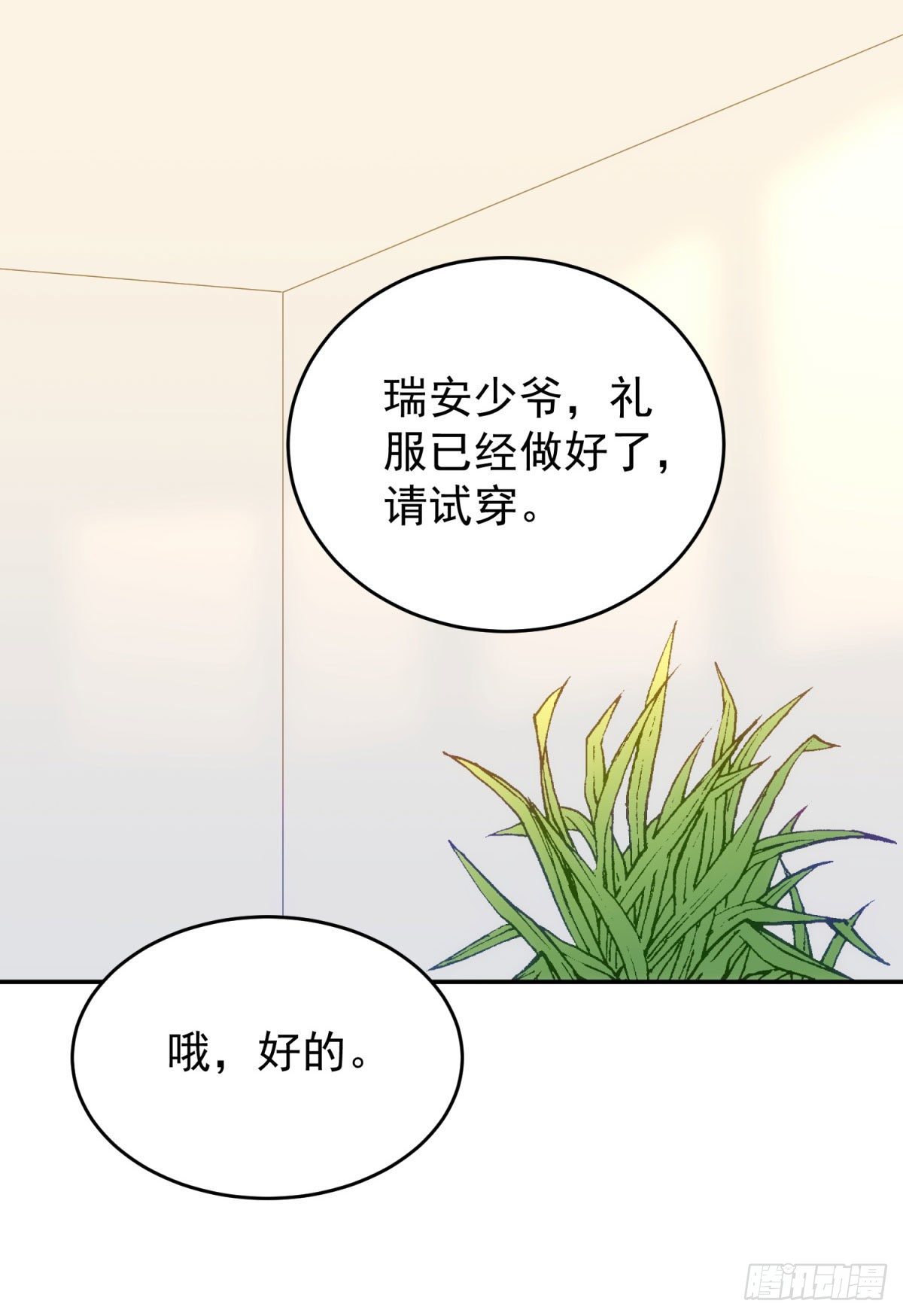 16-他喜欢我13