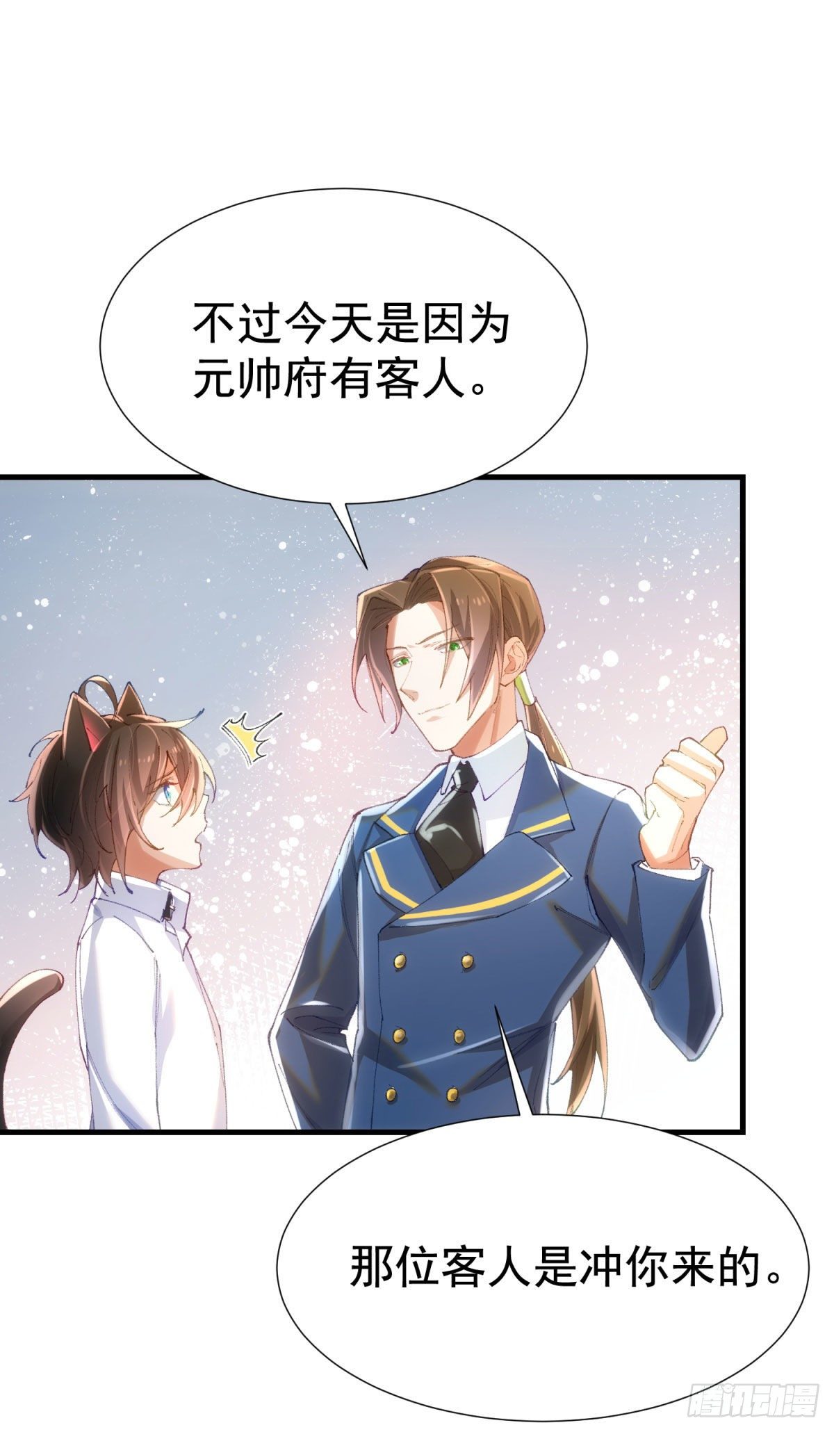 10-不速之客7
