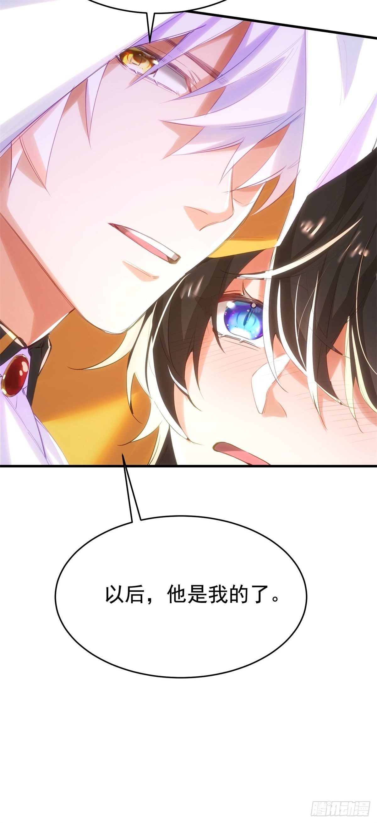 2-他是我的29