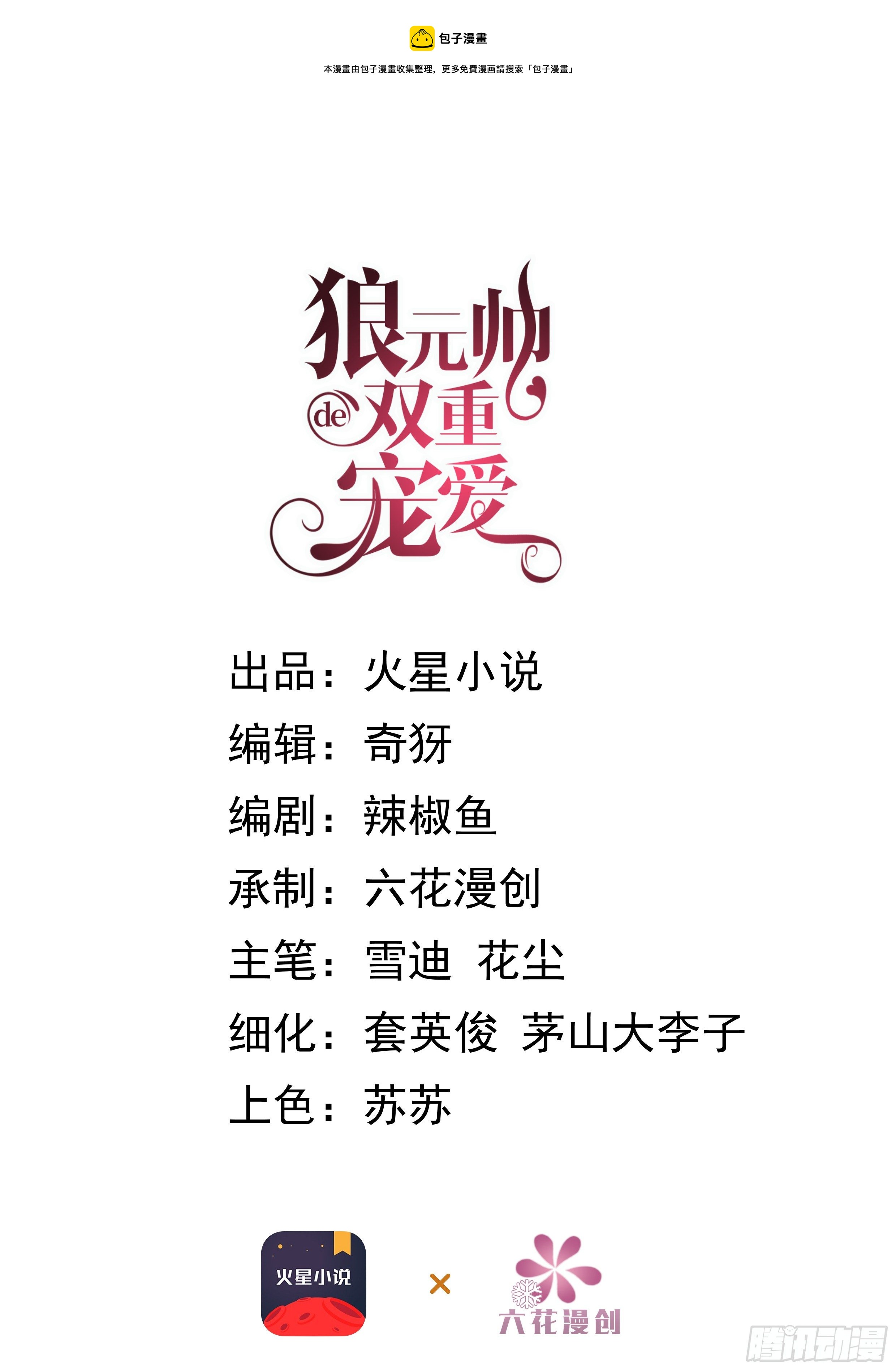 18-他别有所图0