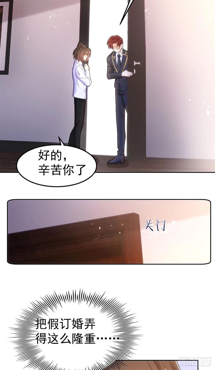 38-订婚宴5