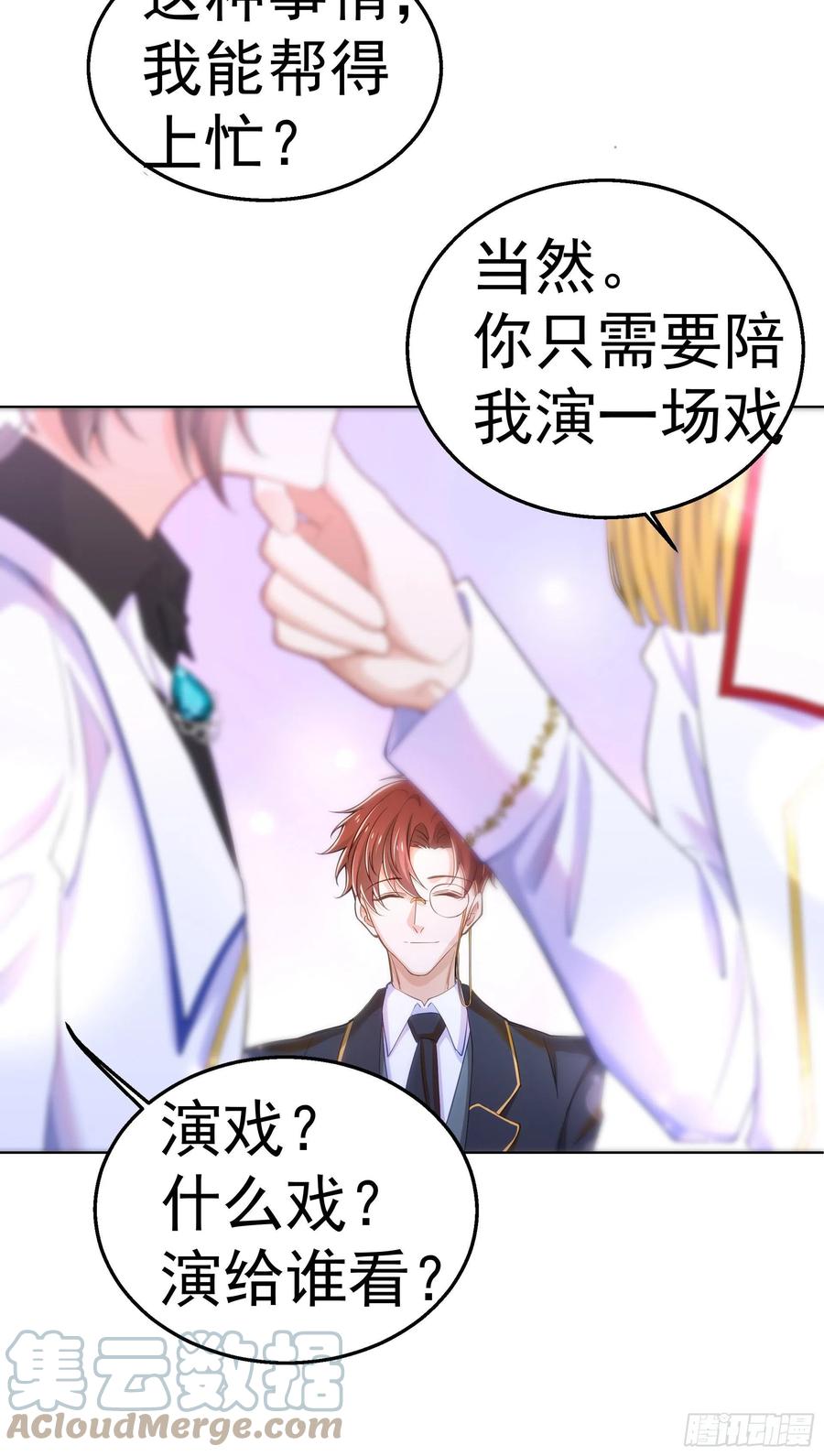 26-演戏6