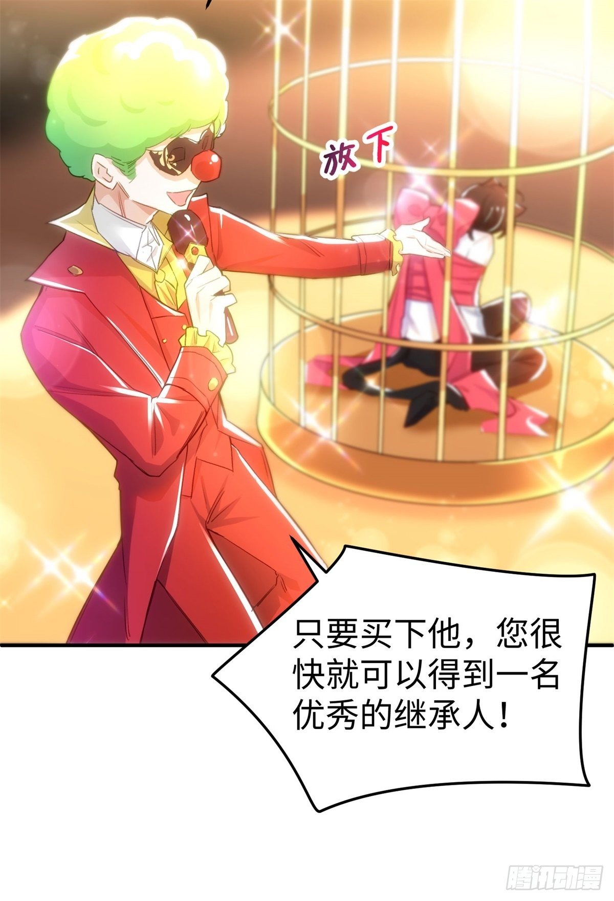 1-拍卖美人19
