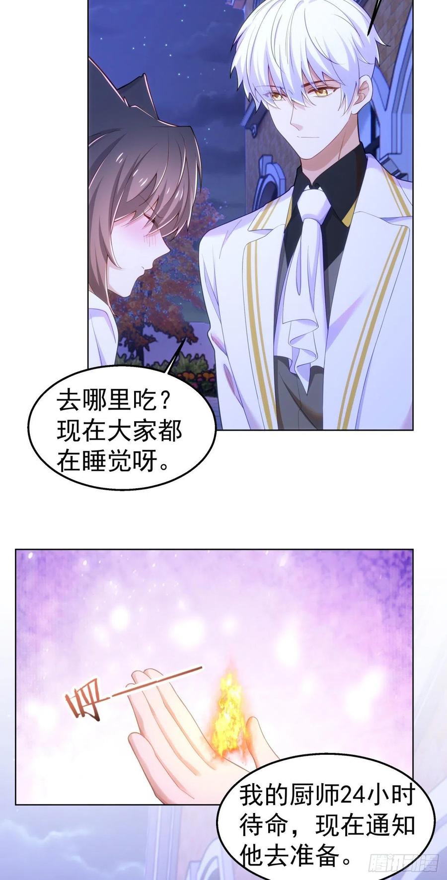 29-夜袭失败21