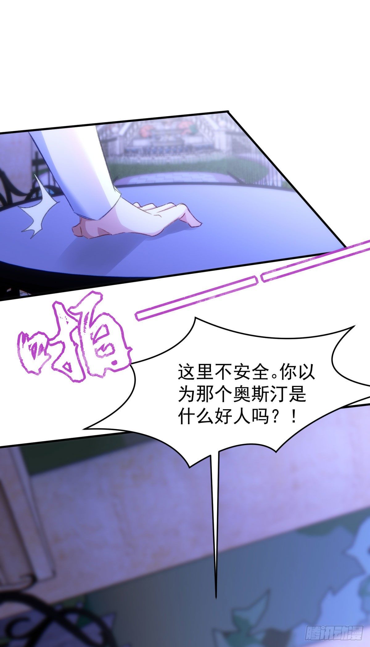 18-他别有所图38