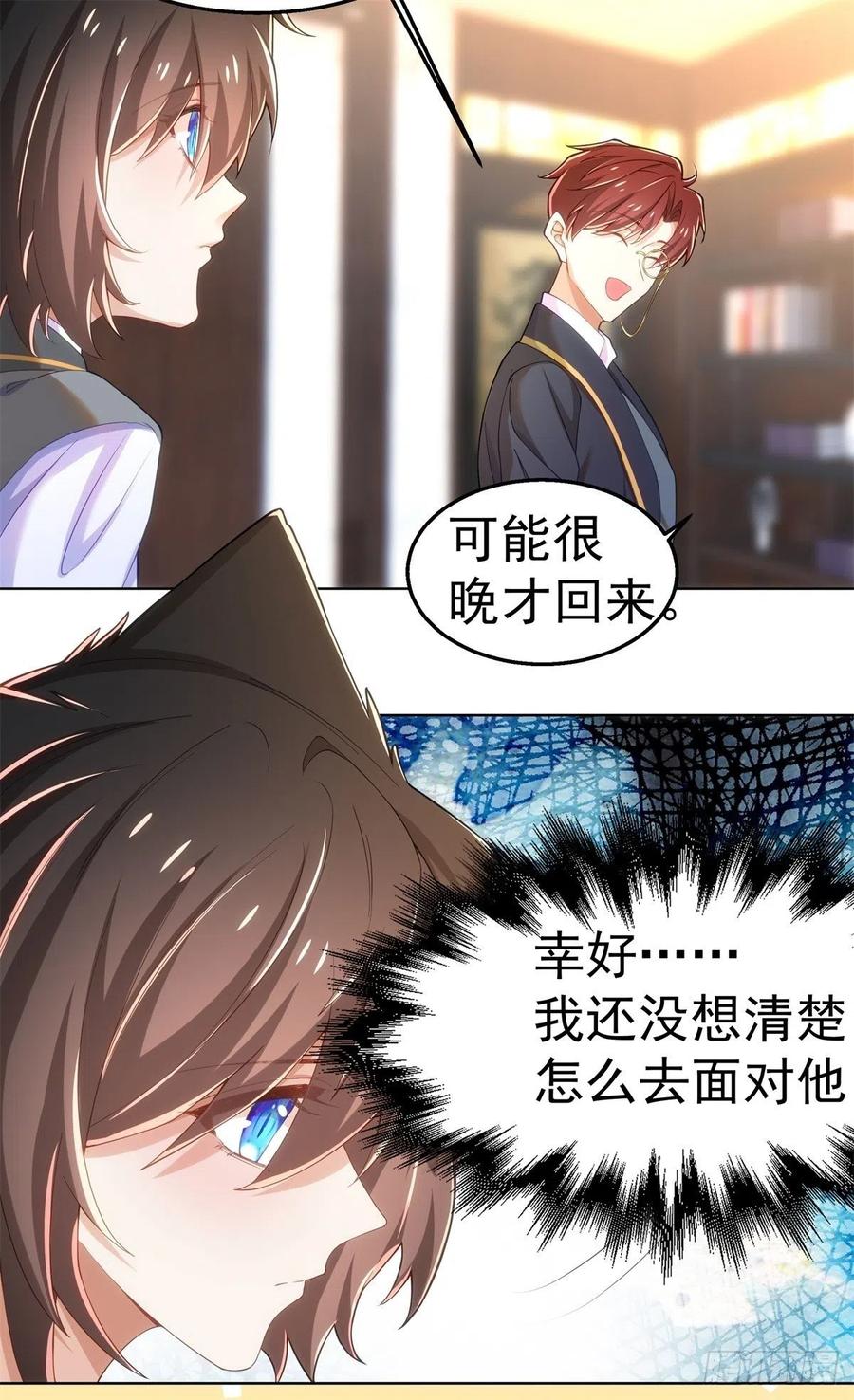 27-排斥本能9