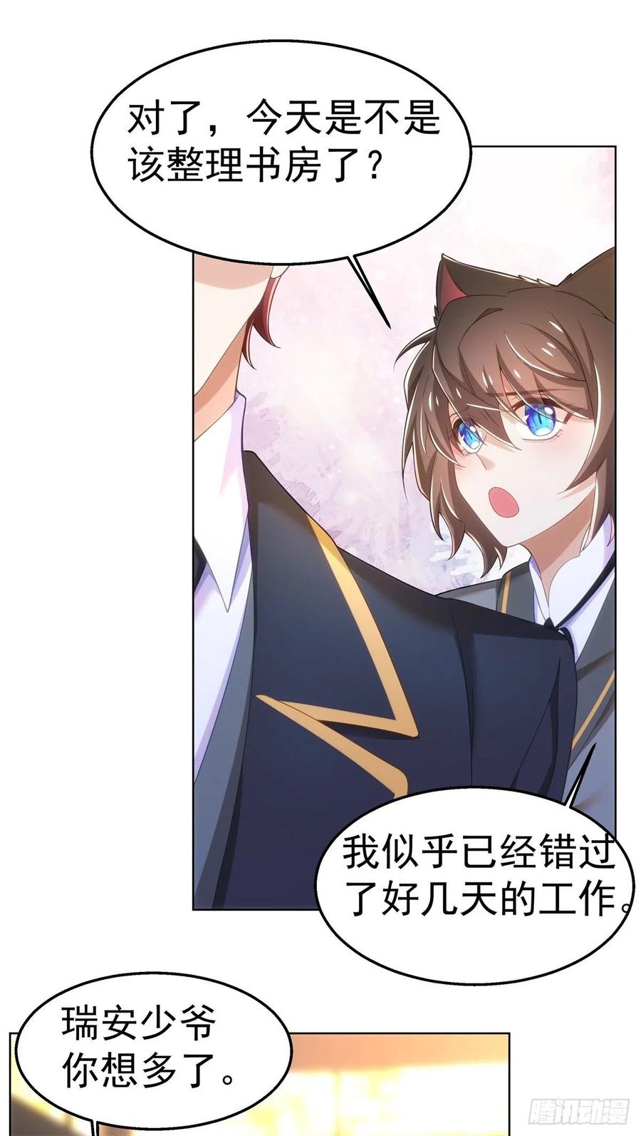 27-排斥本能11