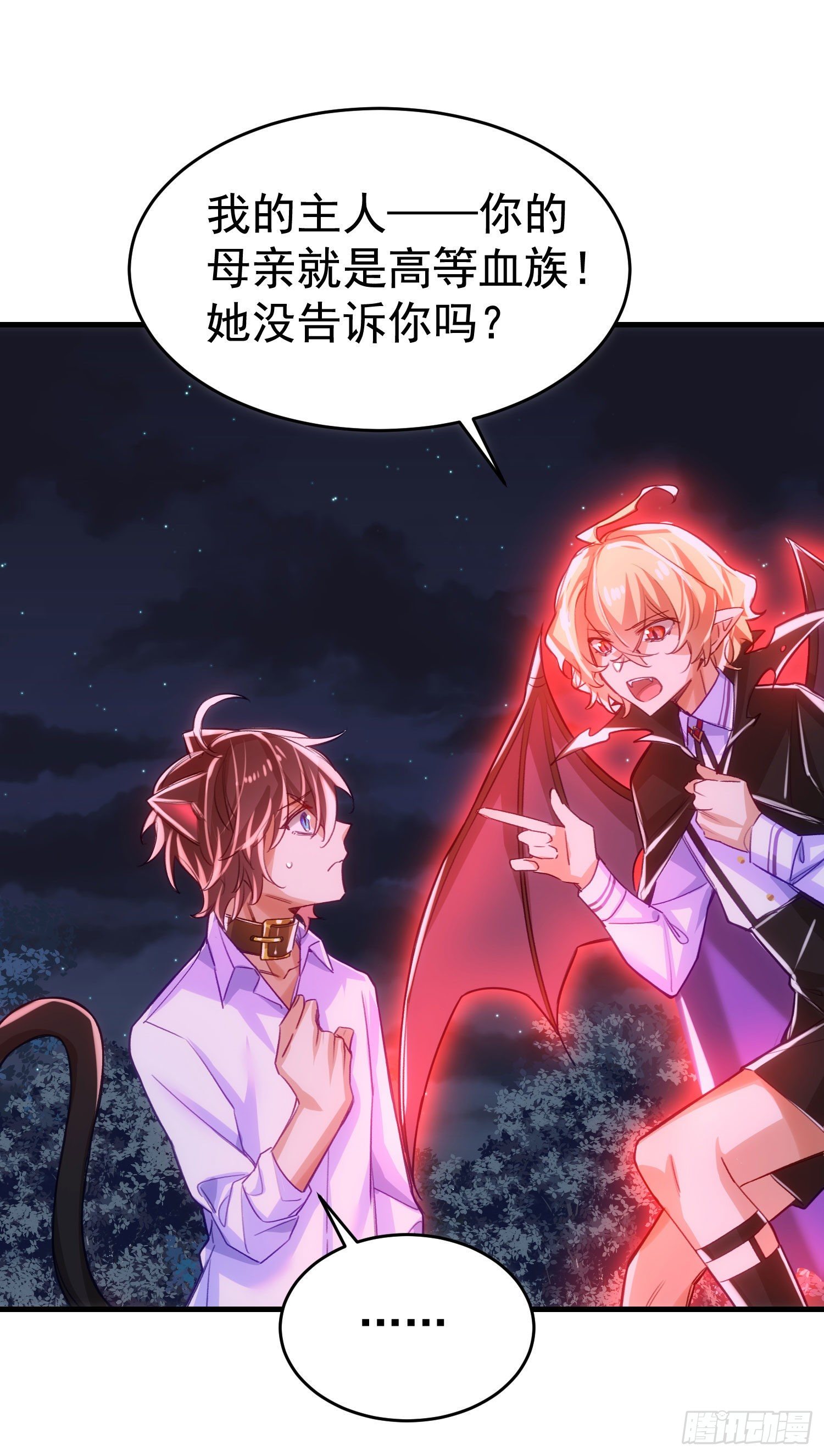 8-血仆17