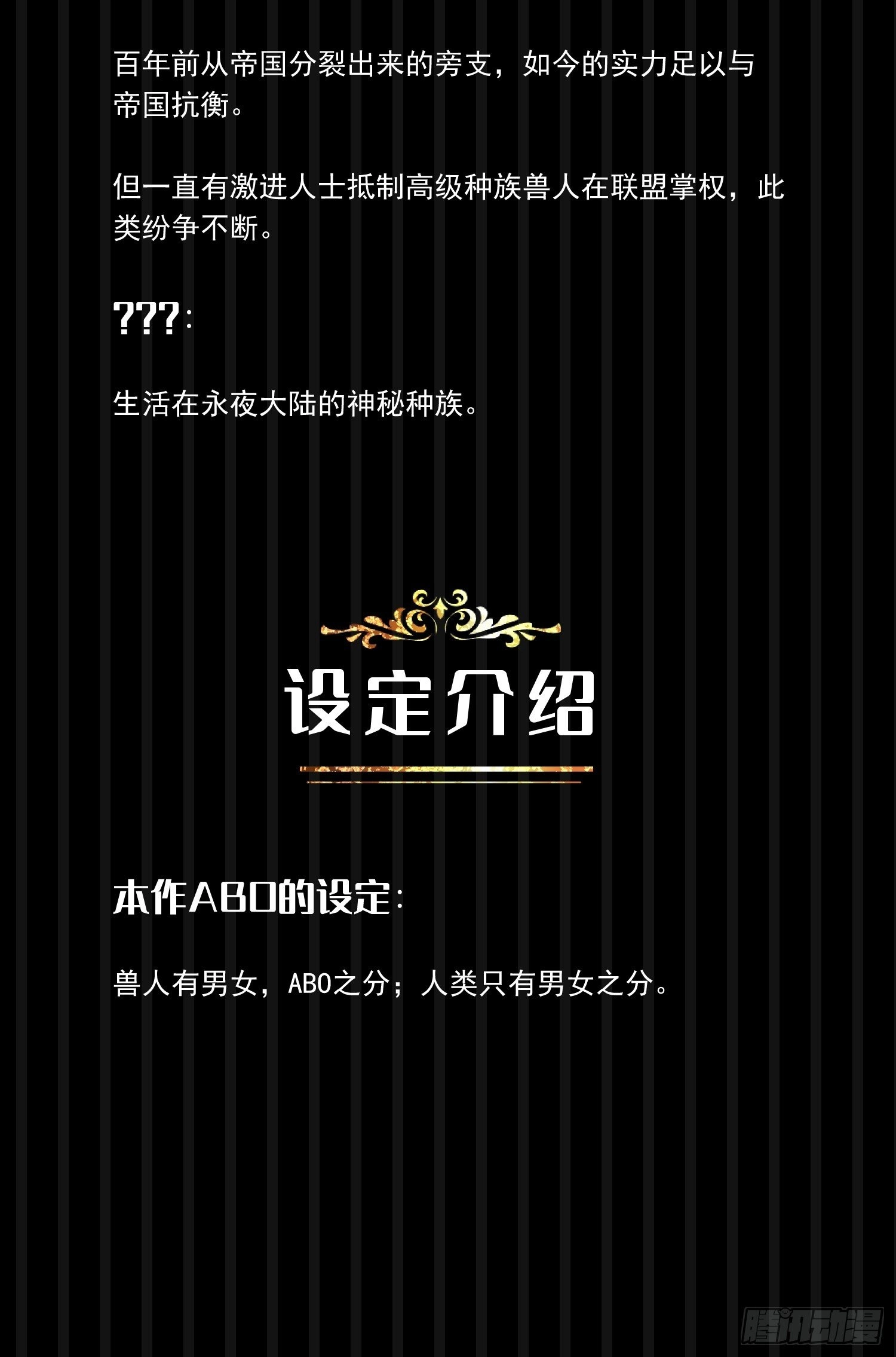 预告3