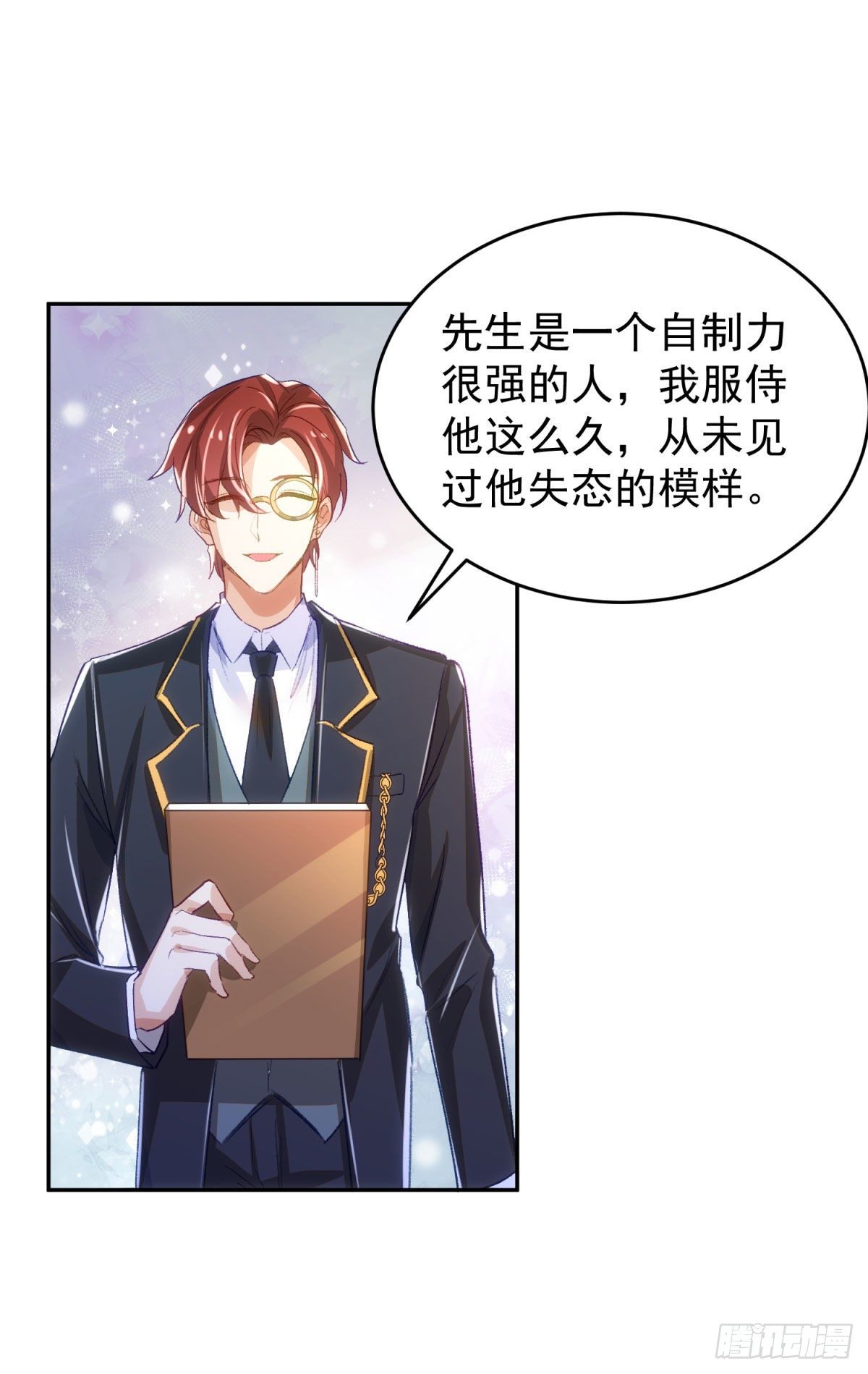 16-他喜欢我4