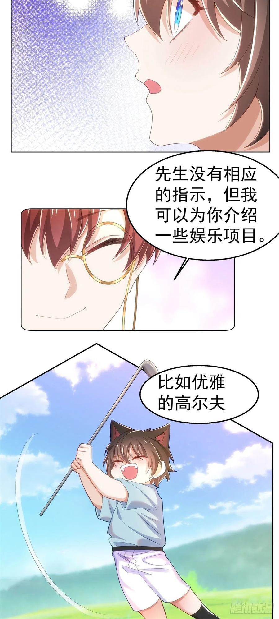 27-排斥本能13