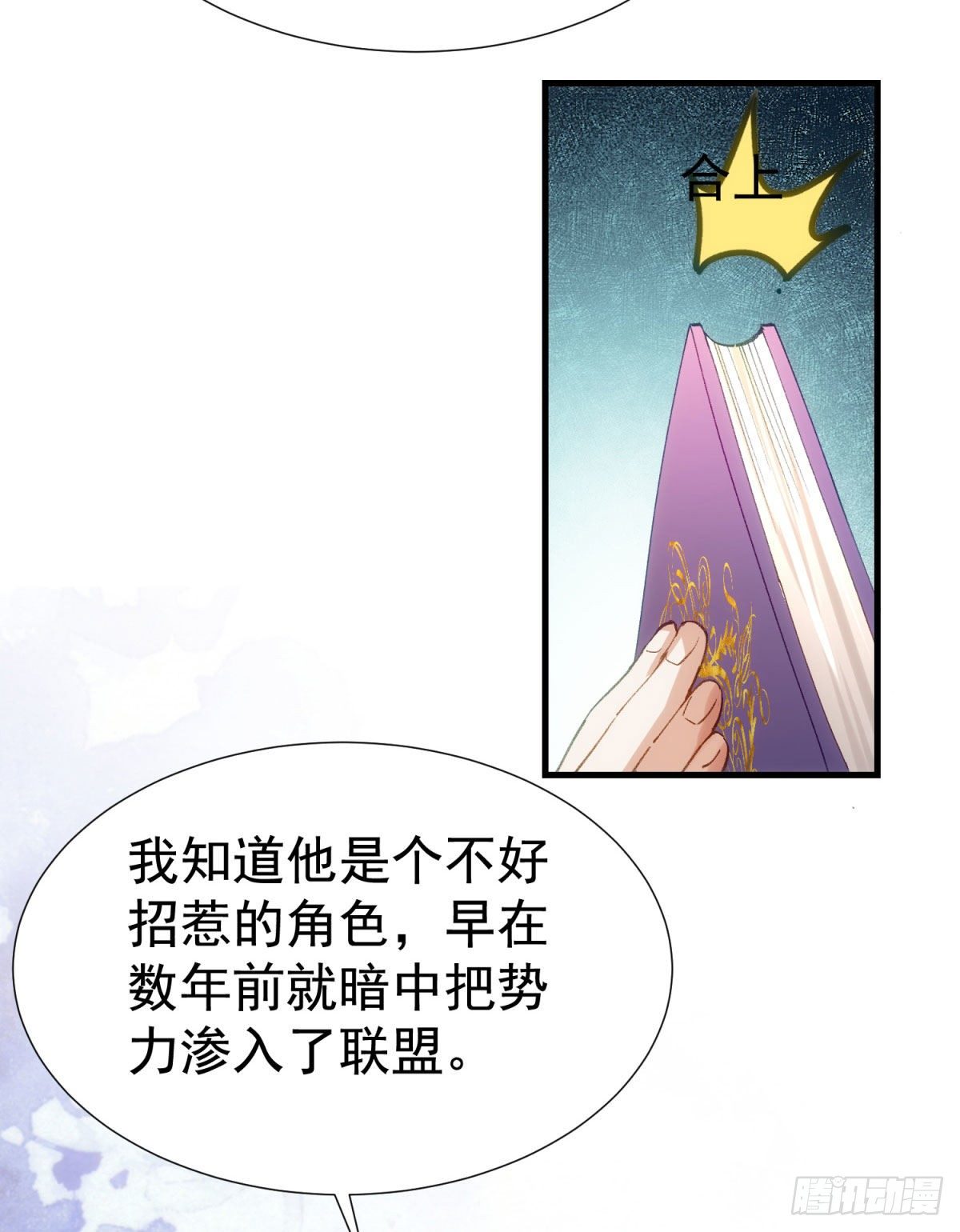 10-不速之客32
