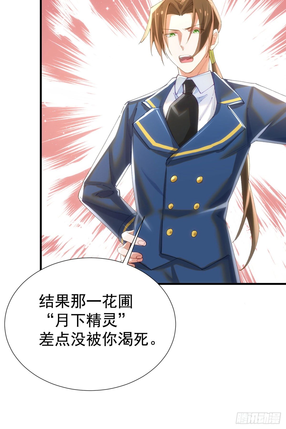 10-不速之客6