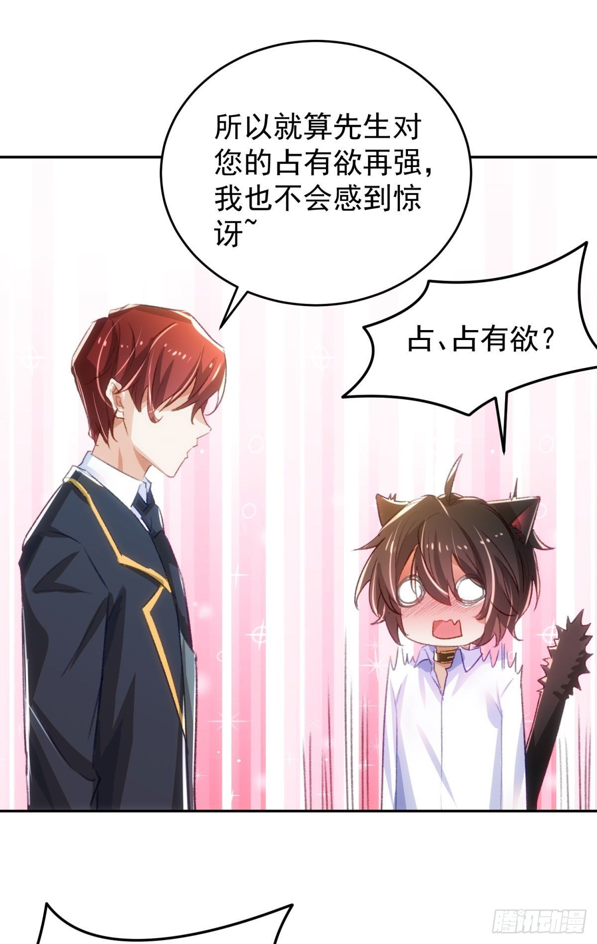 16-他喜欢我1