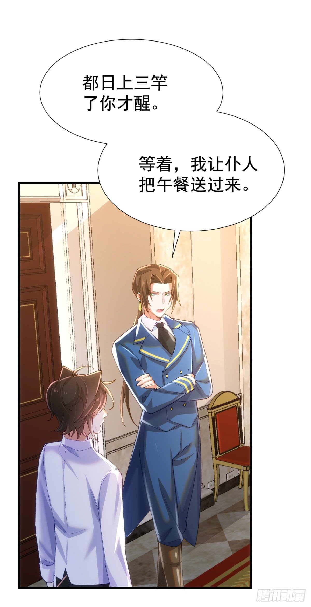 10-不速之客1