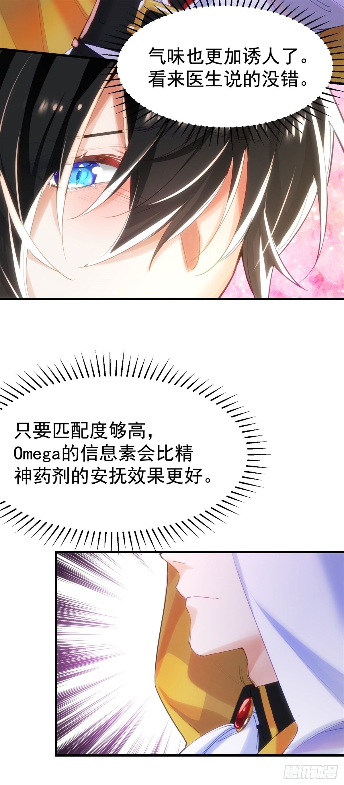 2-他是我的7