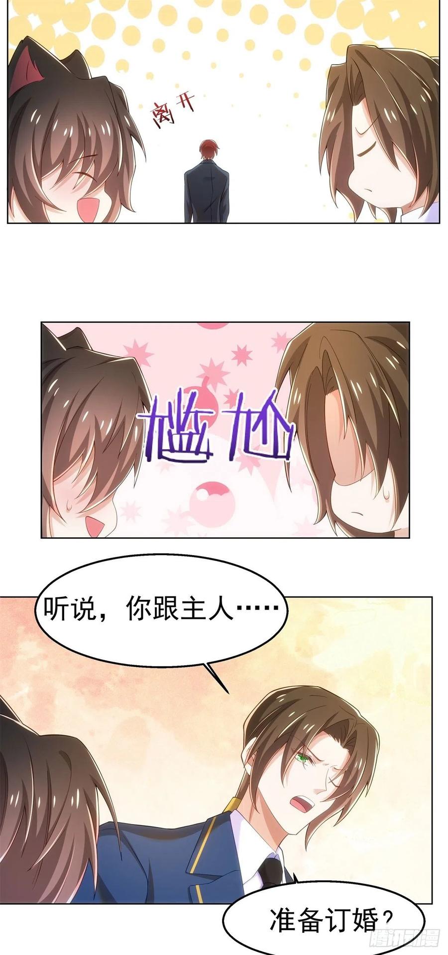 27-排斥本能27