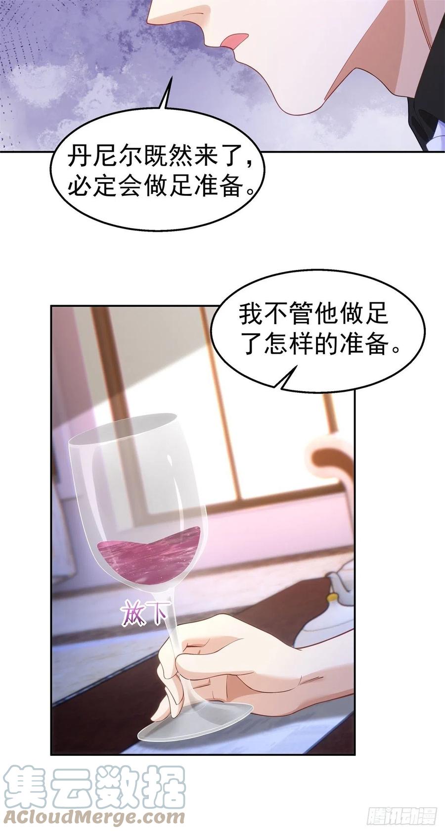 33-杀机26