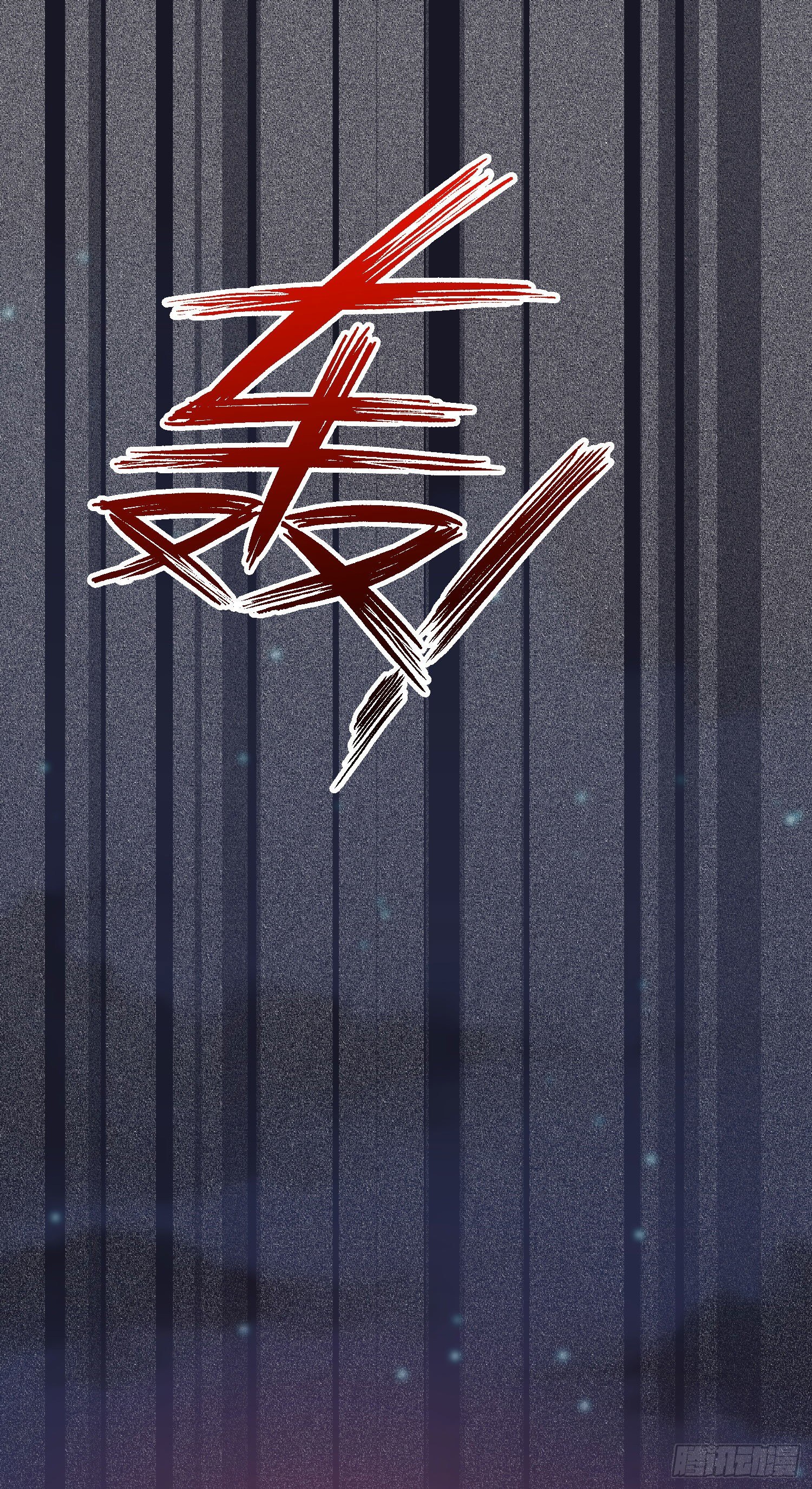 8-血仆23
