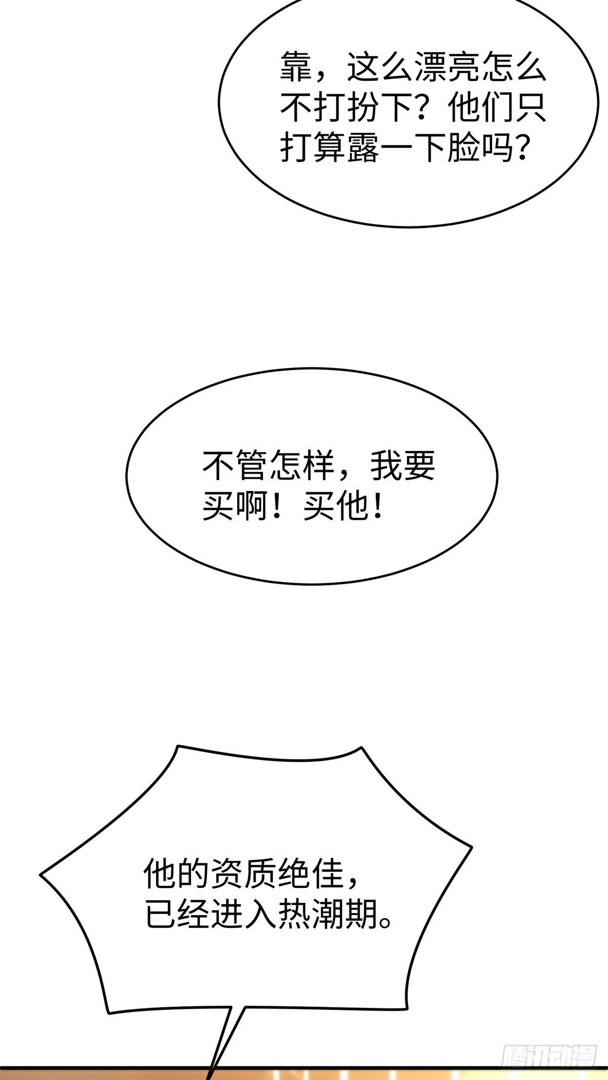 1-拍卖美人18