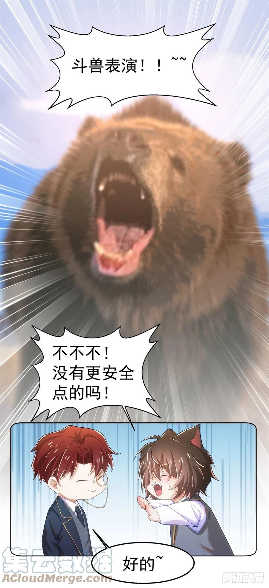 27-排斥本能16