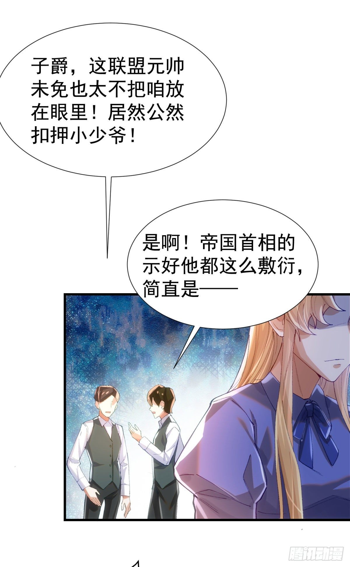10-不速之客24