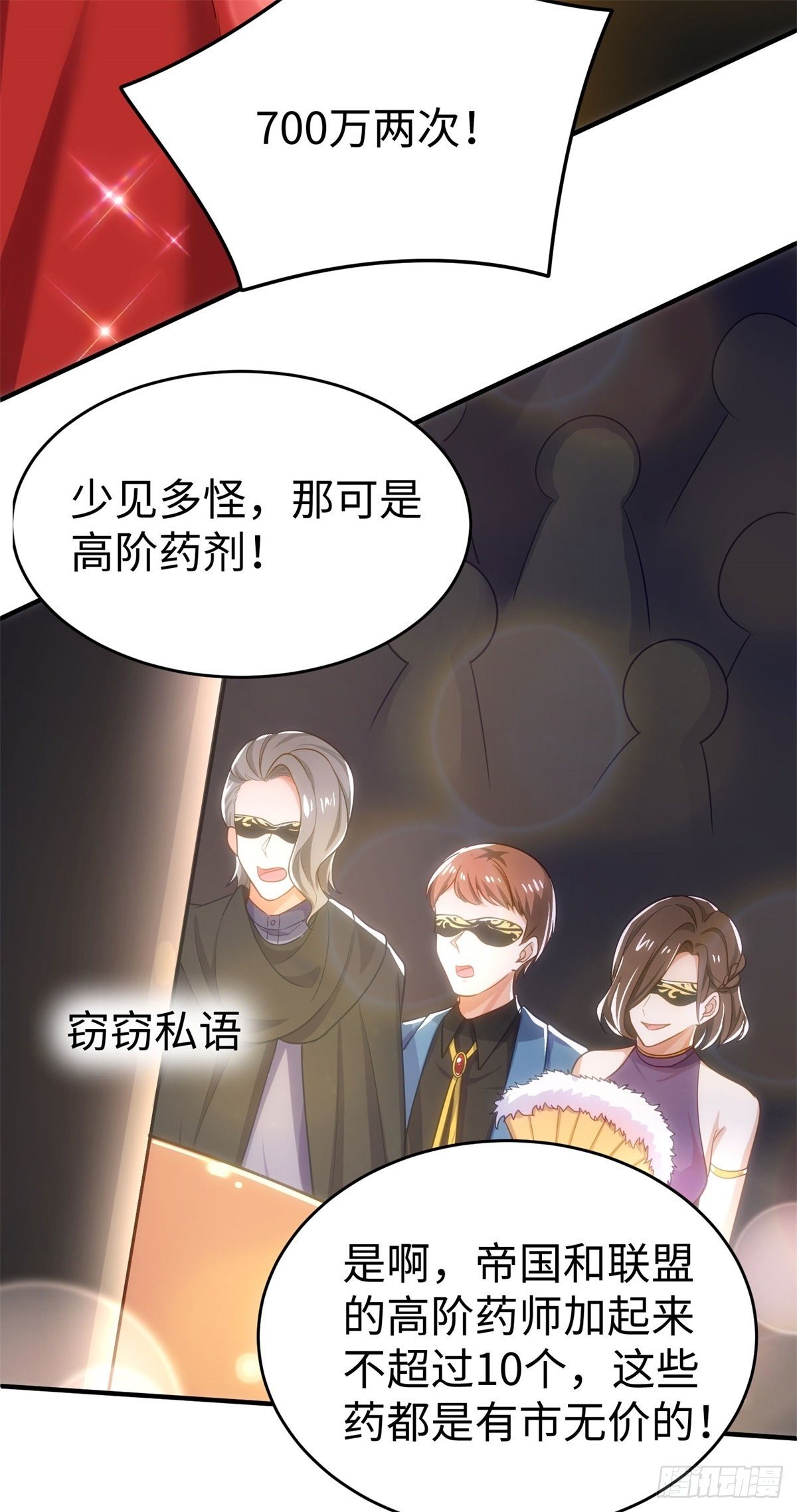1-拍卖美人2