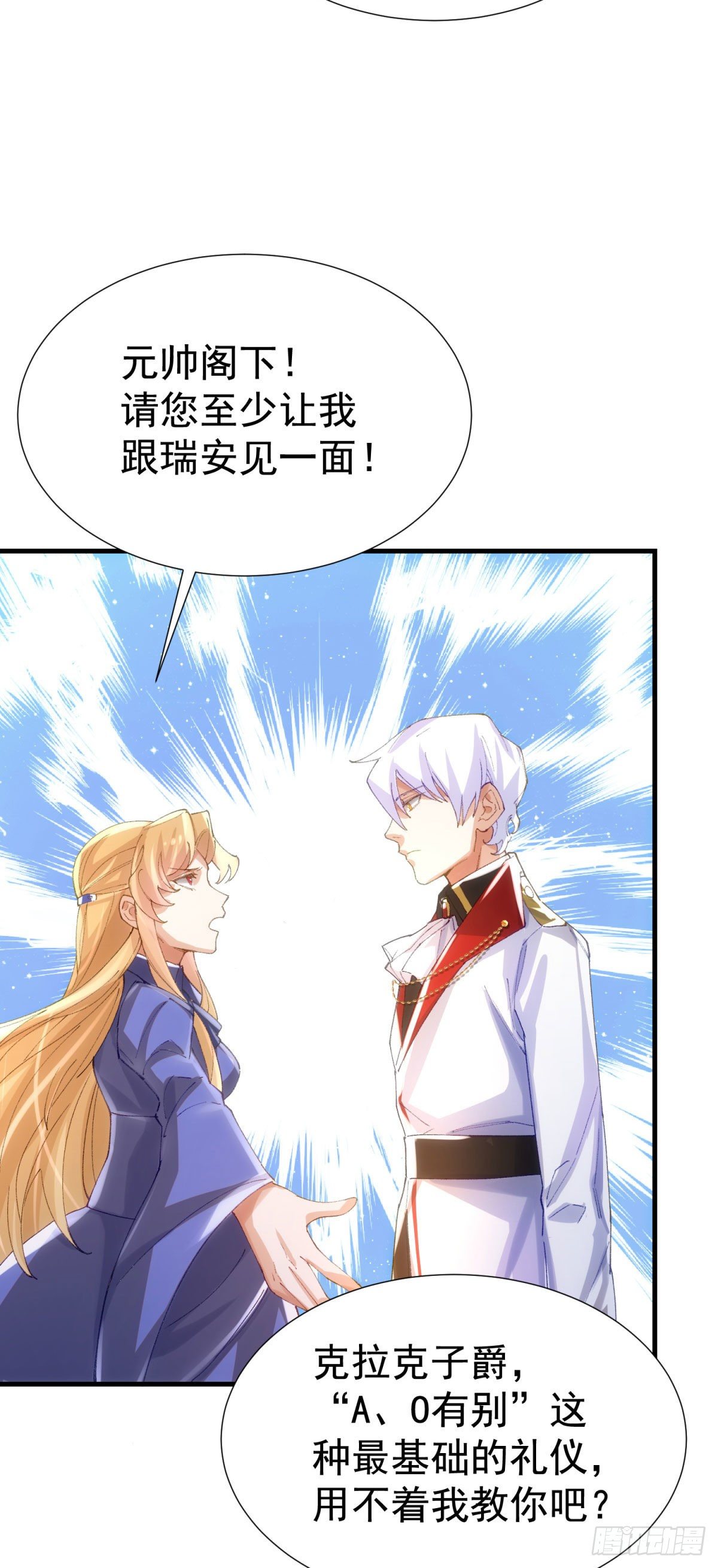 10-不速之客20