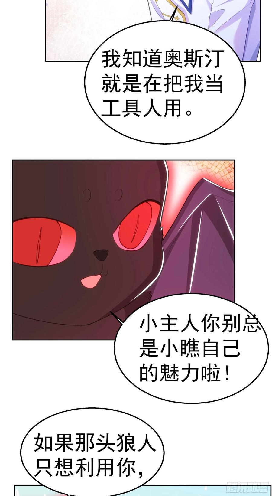 26-演戏19