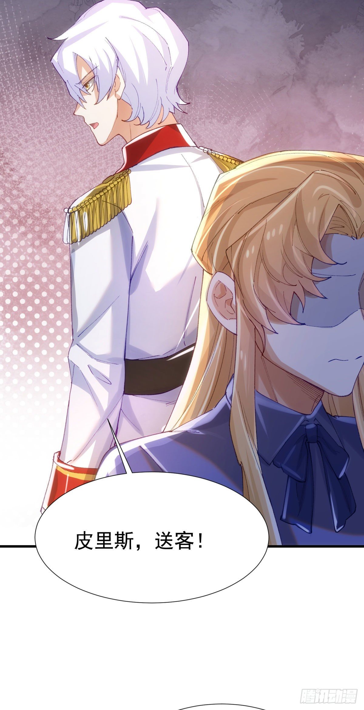 10-不速之客22