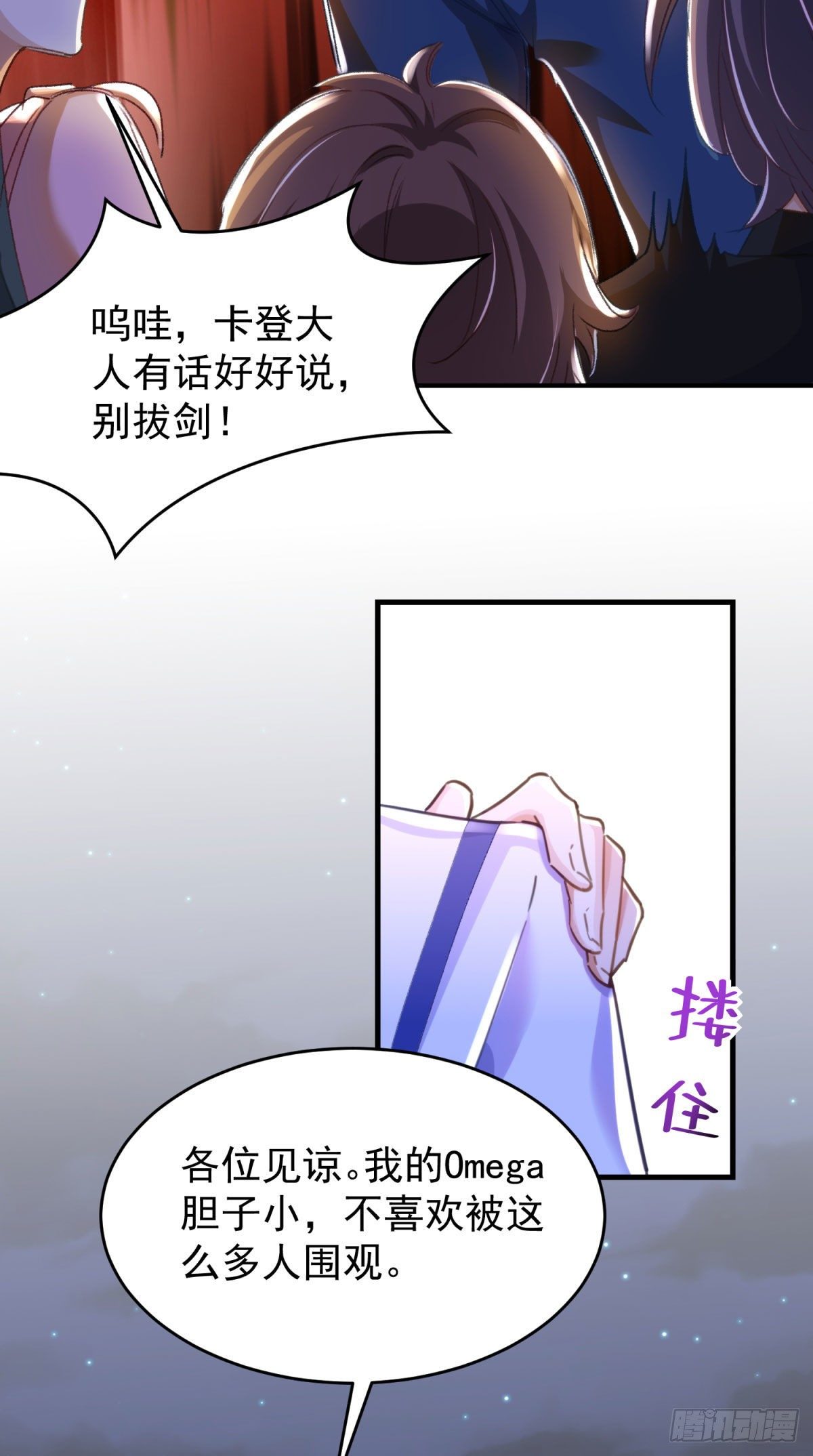 18-他别有所图4