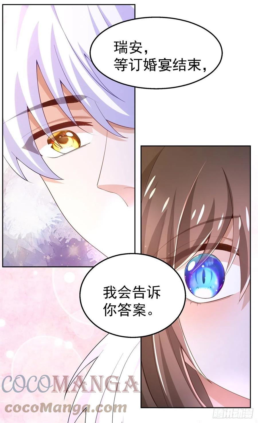 38-订婚宴18