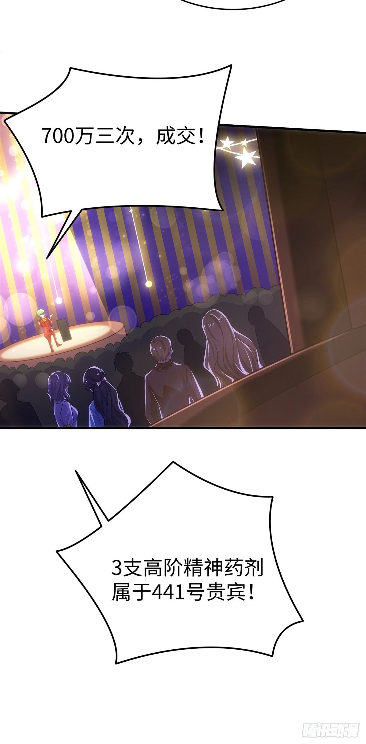 1-拍卖美人3