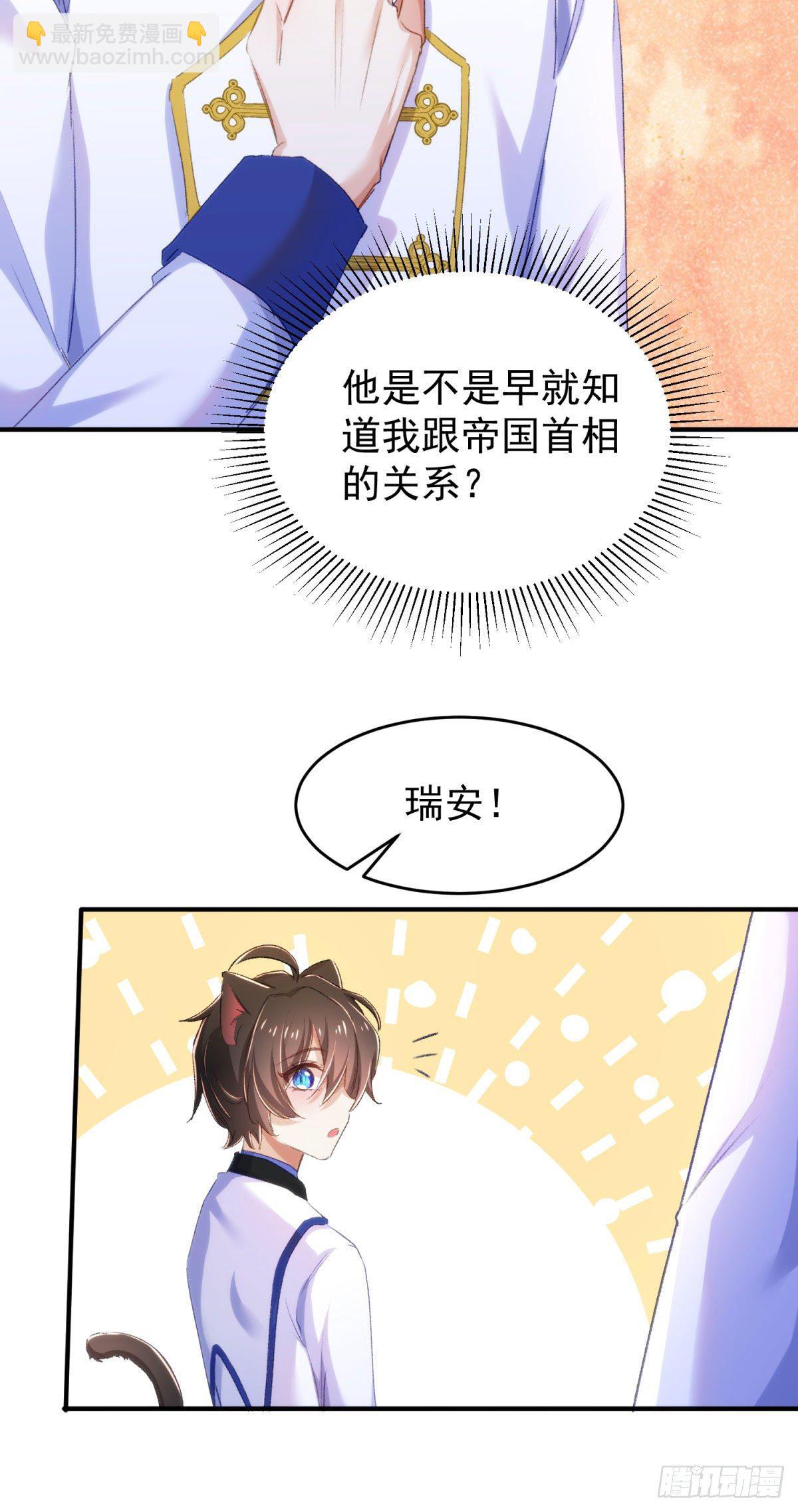 18-他别有所图29